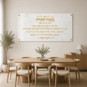 תמונת זכוכית מזמור לתודה זהב על לבן
