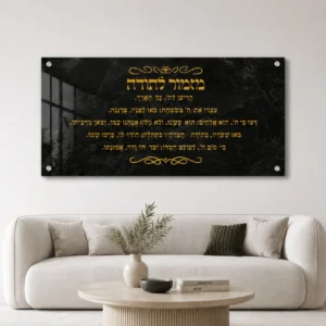 תמונת זכוכית מזמור לתודה זהב על שחור