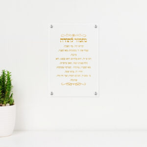 תמונת זכוכית מזמור לתודה זהב על שקוף לגובה